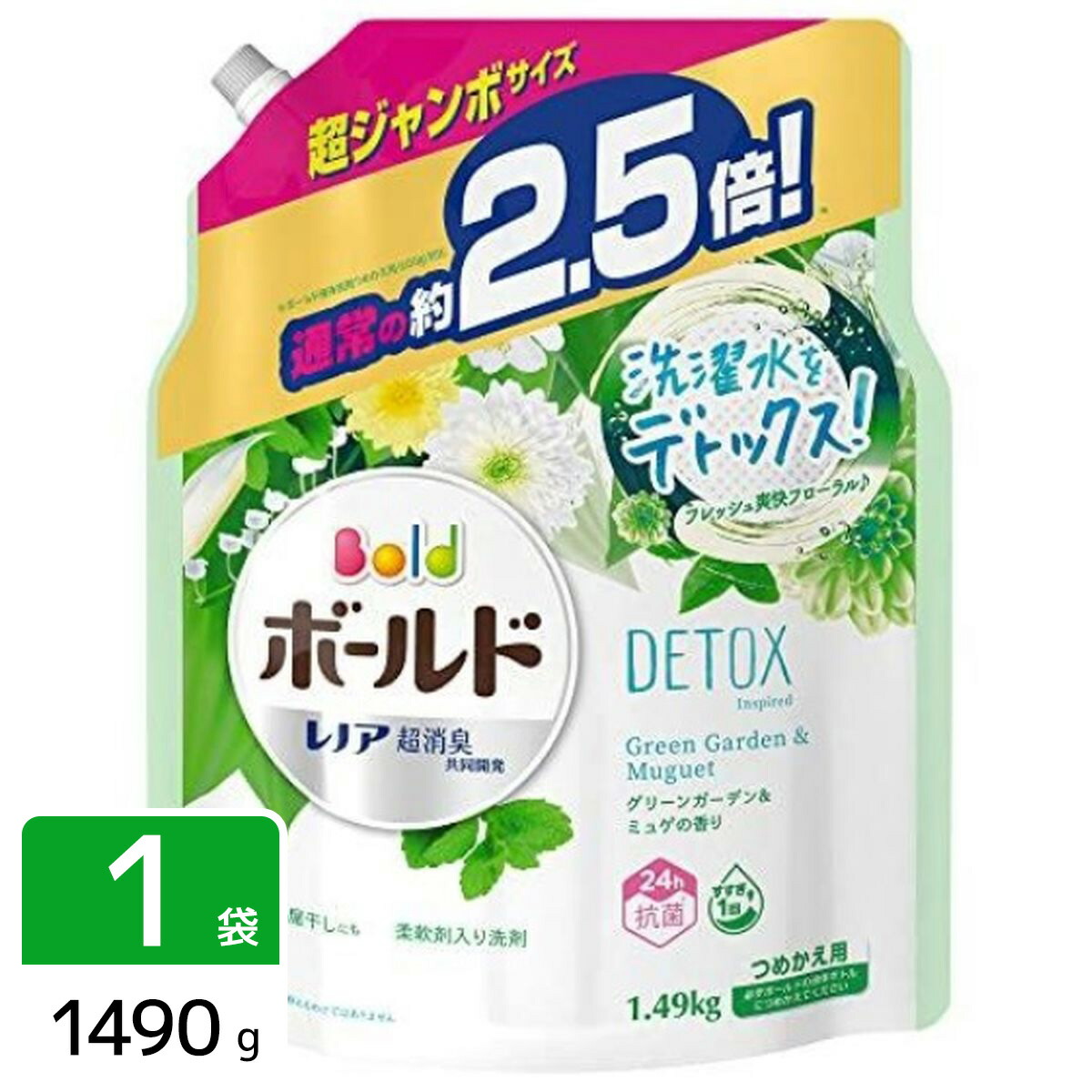 楽天市場P G 在庫限り特価 ボールド 洗濯洗剤 液体 グリーンガーデン ミュゲの香り 詰め替え 超ジャンボ 1490g