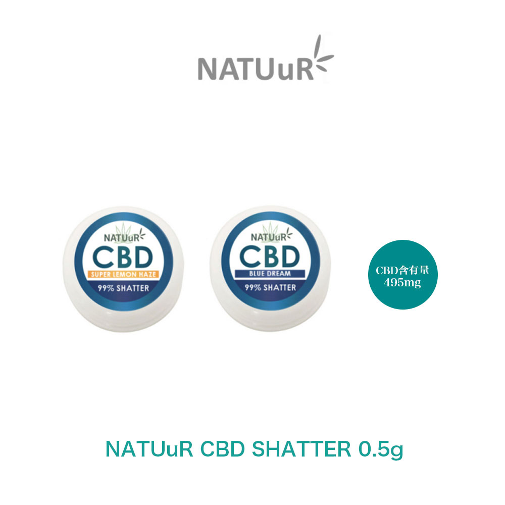 メール便送料無料 Cbd ワックス Wax ビタミン 高濃度 Natuur 電子タバコ Cbd Shatter 電子タバコ テルペン配合 Cbdワックス ナチュール シャッター 0 5g Cbd 99 Vape ベイプ Hilax Hilax安心 フレーバー スーパーレモンヘイズ ブルードリーム