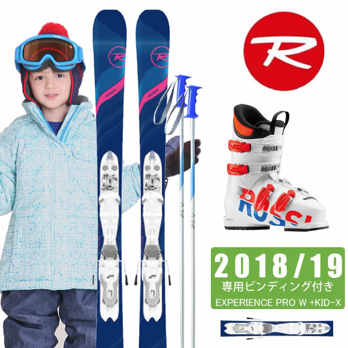 ロシニョール HERO ROSSIGNOL スキー板 ジュニア PRO スキー4点セット ...
