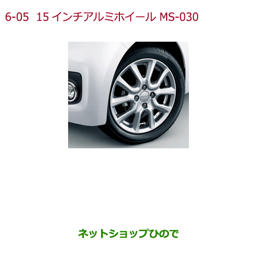 大型送料加算商品 純正部品ホンダ 車用品 N One15インチアルミホイール Ms 030 4本純正品番 08w15 Ty0 002a Jg1 Jg2 6 5 ネットショップひのでホンダ ホイール N One Honda N One