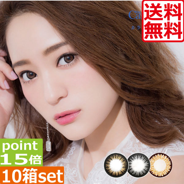 カラコン ポイント15倍 ワンデー 国際格安配送 エスパル キャラアイ 30枚 10箱 キャラアイ 30枚 10箱 コンタクトレンズ ケア用品 ブラウン グレー
