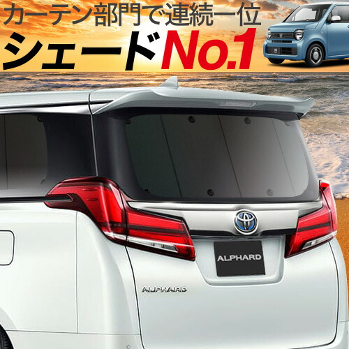 最大級1000円クーポン 吸盤 2個 カーテン 新型 N Wgn Jh3 4系 車中泊 カーテン サンシェード セレナ 車中泊 グッズ プライバシー サンシェード リア エヌ ワゴン N Wgn Nwgn ホンダ 車用カーテン カーフィルム カーシェード 日除け パーツ 専用 趣味職人