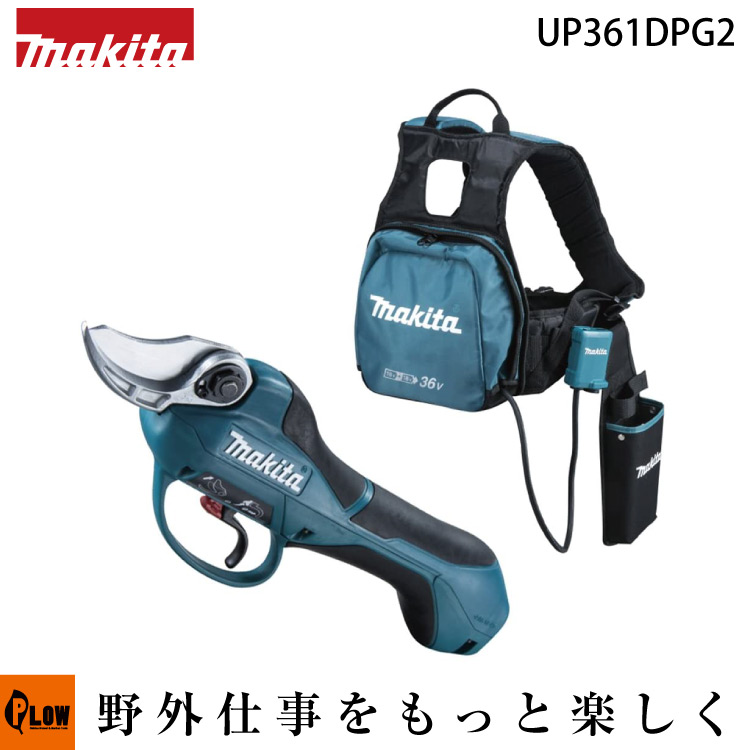 格安販売中返品ok の充電式せん定ハサミ アウトドア Up361dpg2 バッテリbl1860b 2本 2口急速充電器dc18rd 精米機 ハーネス一式付 プラウ 家庭用 店 最安価格即納 の