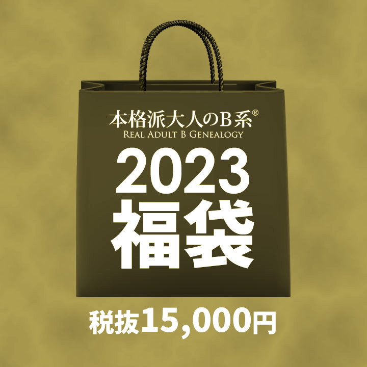 人気no 1 人気no 1 品質満点 年 年 福袋 福袋 人気 B系 ネックレス ブランド 福袋 B系ファッション ダンス 衣装 ヒップホップ Hiphop ストリートファッション スウェット スニーカー 大きいサイズ 通販 本格派大人のb系xl ダンス衣装店 納期1 6以降 楽天