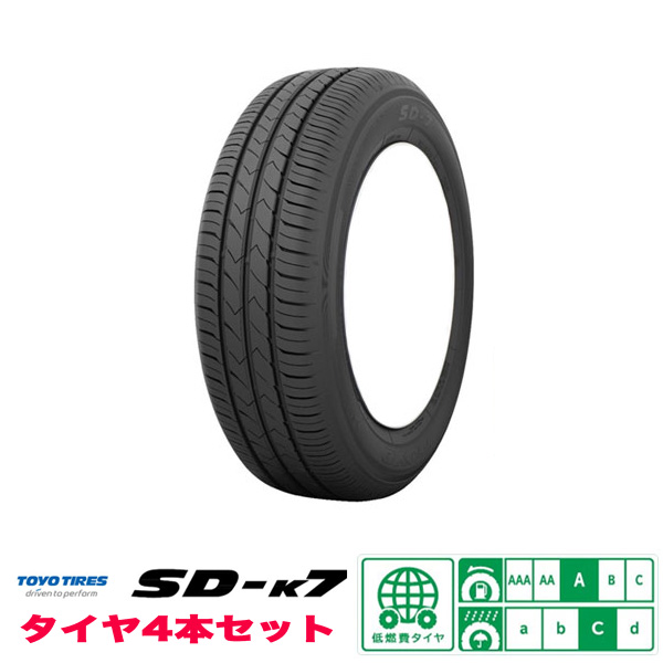 165 50r15 4本セット Sd K7 軽自動車 ウーファー コンパクトカー用 夏タイヤ タイヤチェーン トーヨー 4本セット Toyo カー 用品のホットロード長久手店