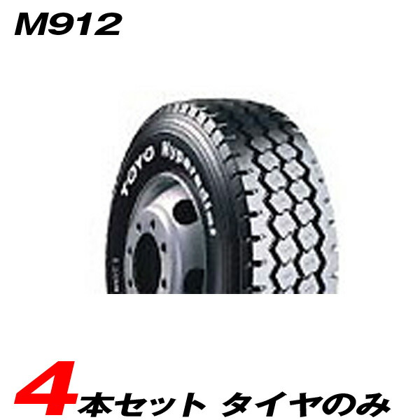 代引き 時間指定不可 750r15 Lt12 時間指定不可 4本セット 15 16年製 小型トラック用スタッドレスタイヤ 車用品 チューブタイプ ノア M912 トーヨー Toyo カー用品のホットロード長久手店 数量限定特価 タイヤのみ4本セット