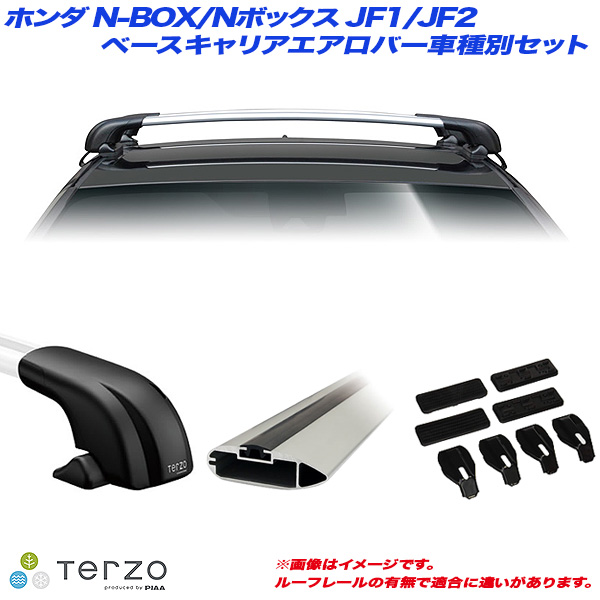 キャリア車種別専用セット ホンダ Piaa N Box Nボックス Jf1 Jf2 H23 12 H29 8 Piaa Terzo Ef100a Eb92a Eb92a Eh400 カー用品通販のホットロードパーツ