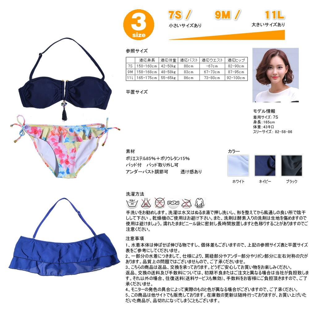 horutav乐天乐天分离mizugi名流度假区性感脚踝没有的toppusukurubiju海滩不性感没有的_穿喜爱、图片