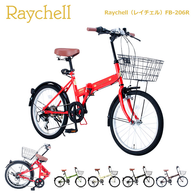 新発売の爆買い Raychell Colline ユイットコリーヌ 折り畳み自転車おすすめ カゴ 直送品 Huit 自転車 サイクリング Otomo 送料無料 ブラック 自転車 シティバイク 折りたたみ自転車 Fb 6r Fb 6r 6段変速 ベル付き 激安 カギ レイチェル Raychell ホワイト