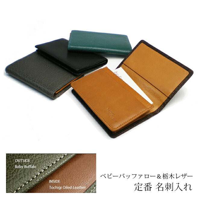 卡片匣/本皮革名片re皮革/卡片匣名片持有人收藏/日本制造手制/小型