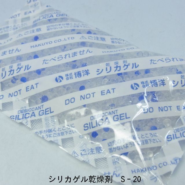 乾燥剤 シリカゲル 業務用 S ｇ 700個 10cm 6cm食品用 菓子包材 業務用 捕虫器 博洋 包装資材と菓子材料販売のi Yota