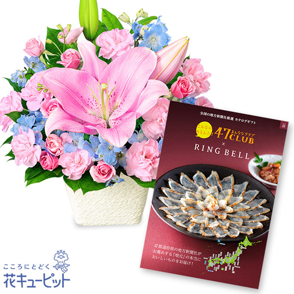 福袋セール 退職 卒業 グルメカタログ5000円 誕生日 花キューピット 開店 結婚祝い グルメカタログ5000円コースsri Sri5126 卒業 入学 ピンクユリのパステルアレンジメントと 開店 記念日 発表会 インターネット花キューピット47都道府県の新聞社がおすすめする