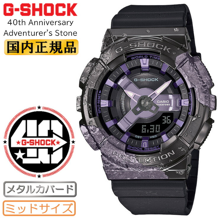 楽天市場G SHOCK カシオ Gショック ミッドサイズ 40周年記念 アドヴェンチャラーズストーン カルサイト GM S114GEM