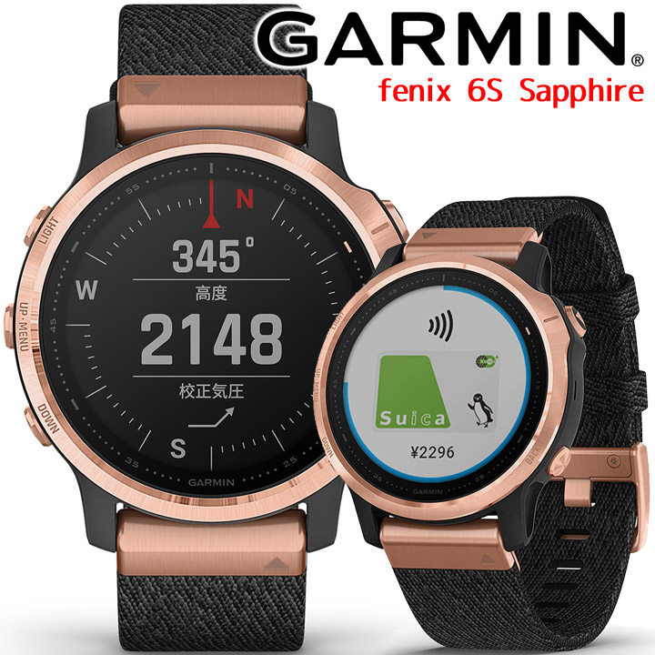 Gpsスマートウォッチ ガーミン Garmin カレンダー Fenix Suica対応 6s Sapphire Nylon Black Rose Gold Nylon 010 8f ランニング 登山 ゴルフ Xトレーナー ヨガ スポーツウォッチ 腕時計 Suica対応 心拍計 音楽保存 メール ライン通知 カレンダー あす楽 国内