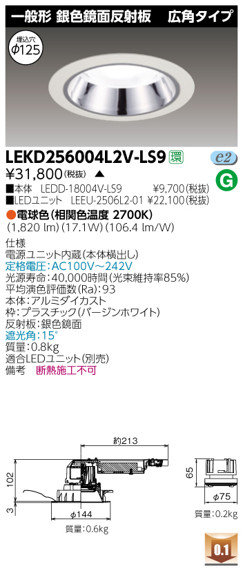 β東芝 照明器具【LEEM-50651N-FW】ＬＥＤパネル 器具用部品□４５０