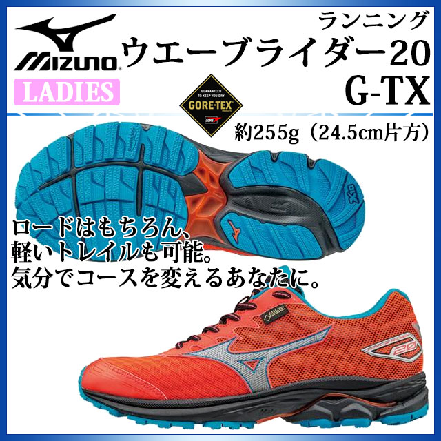 ミズノ ランニングシューズ トレイル Asics ゴアテックス アディダス レディース ウエーブライダー20 G Tx J1gd1774 Under Armour Mizuno ｉｍｏｔｏ ｓｐｏｒｔｓ 新作2017年モデル 送料無料