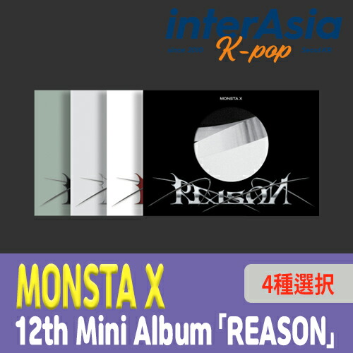 楽天市場01月10日発売4種選択 Monsta X 12th Mini Album REASON モンスタエックス モネク