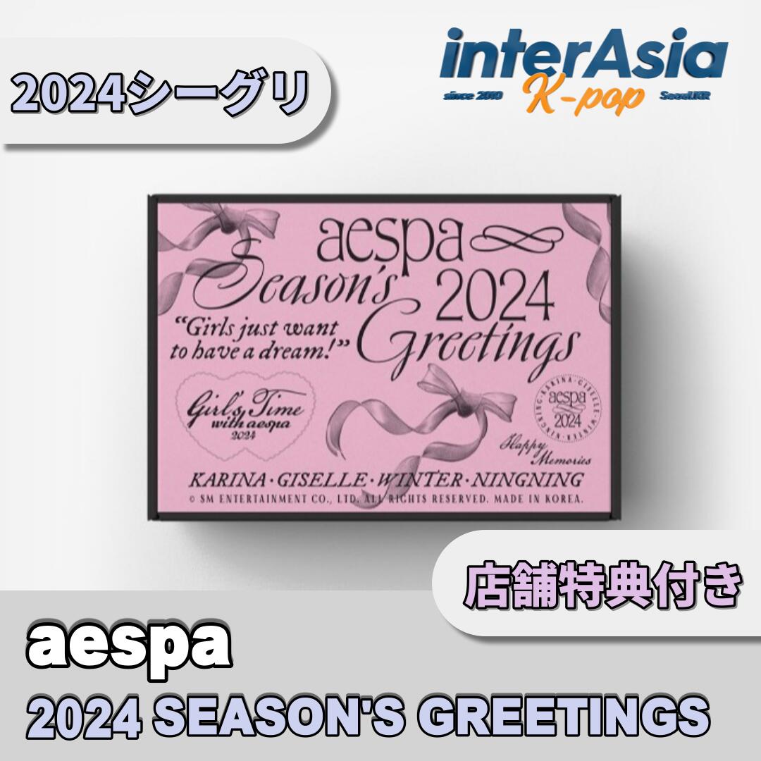 Aespa Season S Greetings