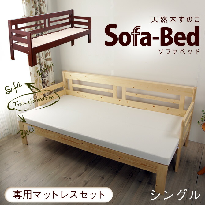 Ioo Neruco Extendable Sofa Bed 2 Way Natural Wood Slatted Base Extendable Sofa Bed 2 Way Natural Wood Slatted Base Single