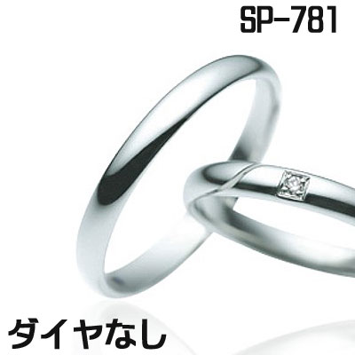 1本販売 セントピュールサムシングブルー結婚指輪純プラチナpt999 鍛造kiss 日本製ミッキーサファイアシチズン宝飾sp 781 プラチナ結婚指輪 ペア結婚指輪刻印無料マリッジリングサイズ変更1度目無料