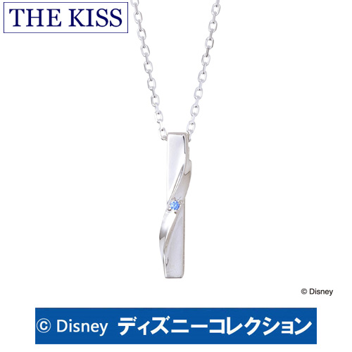 ディズニーコレクション アナと雪の女王 The The Kiss ザ キッス シルバー ピアス ブランド シルバー ネックレス メンズ 1本販売 Sv925製 キュービック Di Sn1852cb 記念日 ホワイトデー ホワイトデー 京都ジュエリーきむら The Kiss 正規品