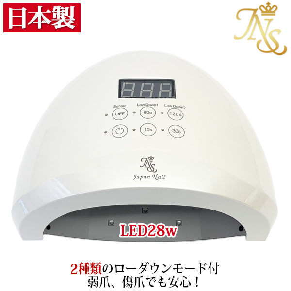 Ledライト２８wプロフェッショナル日本製 クリアジェル Ledライト36w 送料無料 日本製 Hls Du コンビニ受取対応商品 ロッカー受取対応商品 ジェルネイル通販のジャパンネイル弱爪 傷爪でも熱くない２つのローダウン機能搭載