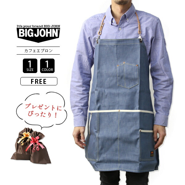 送料無料 ビッグジョン Big John エプロン 裾直し ジーンズ デニムカフェエプロン メンズ おしゃれ ファッション メンズ レディース リーバイス 料理 q Diy ワーク 作業 ガーデニング カフェ店員 Vgl005k 5