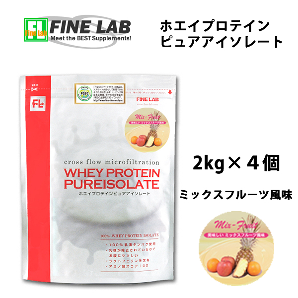 送料無料 2kg ４個 最安値挑戦 送料無料 8kgで37 980円 筋肉 ミックスフルーツ風味 ファインラボ その他 ホエイプロテイン ホエイプロテインピュアアイソレート Wpi 筋トレ トレーニング 部活 チーム 筋肉 国産 野球 学生 高校生 中学生 女性 Fight Club Athlete 店