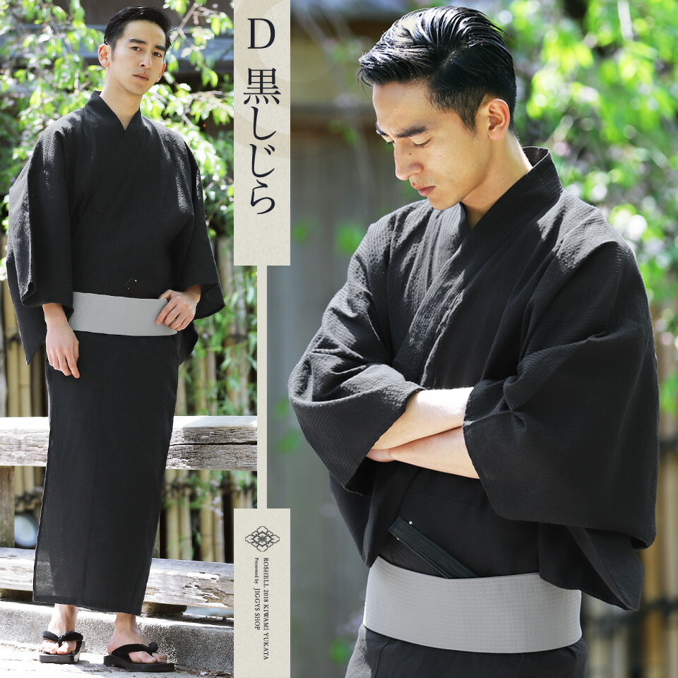 roshell (罗谢尔) 极地和服 3 件◆ 兄弟系列 2013年浴衣男士设置