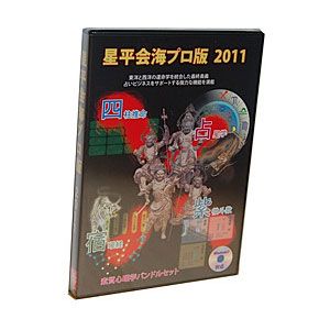 Game エアコン おもちゃ テレビ レコーダー その他 23 59迄 雑貨 冷蔵庫 星平会海プロ版11 模型 Computer Hobby 最大1000円off 当店限定クーポン 家電 最大1000円off 当店限定クーポン 8 25 23 59迄 星平会海プロ版11 フォーチュンソフト Joshin Web 家電とpc