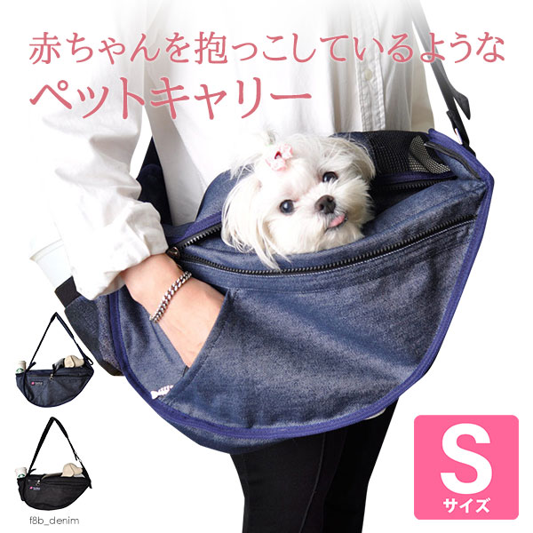 正規品 ファンドル Fundle 犬 猫 本革 用 キャリーバッグ ドッグ 2way 小型犬 スリング ペット 抱っこ紐 小型犬 中型犬 軽量 お散歩 おしゃれ 病院 大切なワンちゃんのことを考え抜いた 特許デザイン 丈夫で長持ち 安全な3重ジッパー 肩の負担軽減スポンジ入り