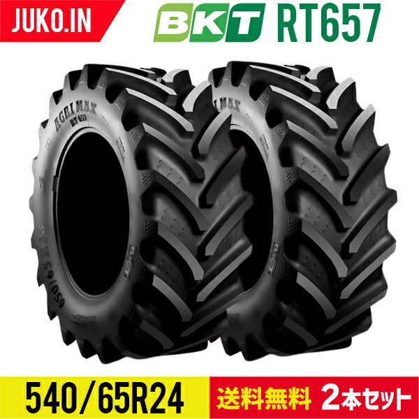 楽天市場農業用農耕用トラクタータイヤ16 9R24 RT657 65 扁平 540 65R24 チューブレスBKT 2本セット