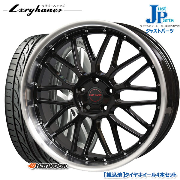 送料無料 サマータイヤ 225 35r19ハンコック Hankook K120新品 サマータイヤ 車用品 ホイール4本セットラグジーヘインズ Lh026mブラックリムポリッシュ19インチ 8 0j サマータイヤ 5h114 3 ジャストパーツ225 35 19インチ 最安値に挑戦 ジャストパーツ