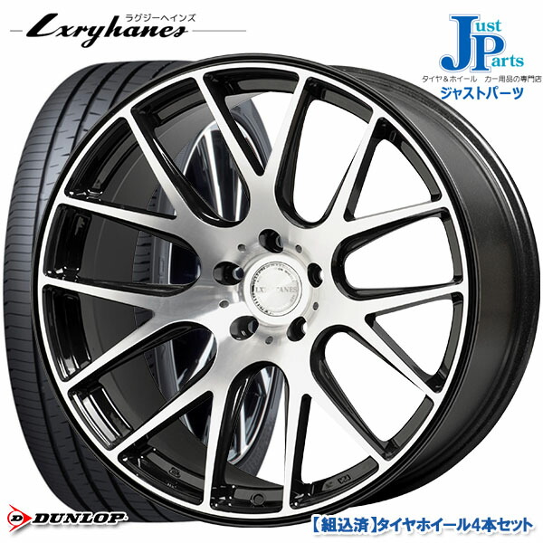 送料無料 245 激安 45r20ダンロップ ビューロ Dunlop Veuro ブリザック Ve304新品 送料無料 サマータイヤ ホイール4本セットラグジーヘインズ Lh20820インチ 8 0j 5h114 3ブラックポリッシュ ジャストパーツ 送料無料 夏用 タイヤホイールセット