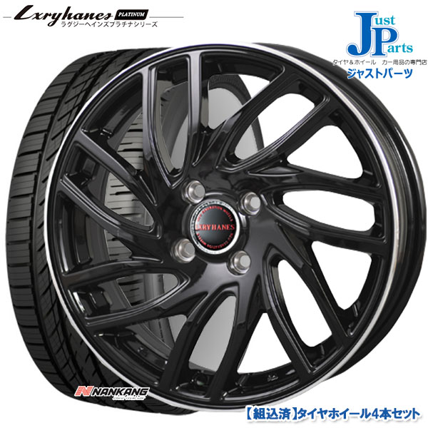 送料無料 40r16ナンカン 165 40r16ナンカン Nankang Ns 25新品 サマータイヤ 安心の正規品定価販売 ホイール4本セットラグジーヘインズ 激安 Lh010ブラックリムポリッシュ16インチ アウトレット 5 0j 4h100 ジャストパーツ夏用タイヤホイールセット 軽自動車用 人気の