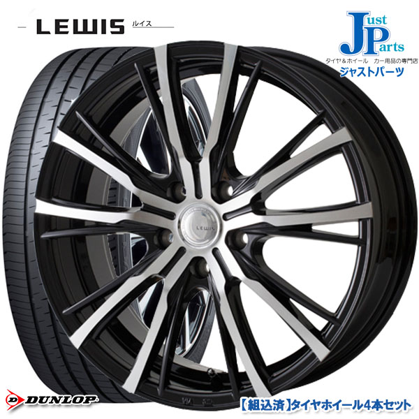 送料無料 235 50r18ダンロップ タイヤ ホイール ビューロdunlop Veuro Vrx Ve304新品 激安 サマータイヤ ホイール4本セットルイス Lewis サマータイヤ W0518インチ 7 0j 5h114 3ブラックポリッシュ ジャストパーツ夏用タイヤホイールセット