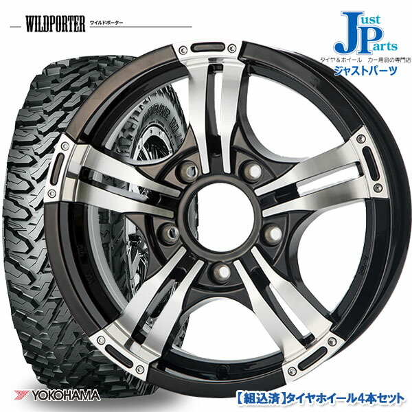 送料無料 185 Geolandar ジオランダーyokohama 85r16 105 103ヨコハマ 高質で安価 ジオランダーyokohama Geolandar M M T G003新品 サマータイヤ ホイール4本セットwildporter Cross Five ワイルドポーターブラックポリッシュ16インチ 5 5j 最も優遇 5h139 7ジムニー