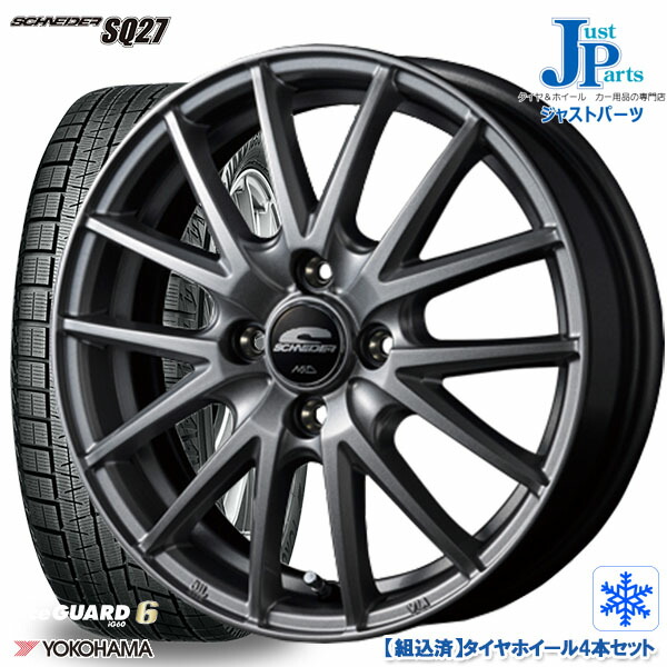 19 年製 送料無料 185 4本セット 65r15 アイスガード qyokohama qyokohama ヨコハマ アイスガード Ig60 新品 スタッドレスタイヤ ホイール4本セットマルカサービス シュナイダー Sq2715インチ 5 5j 4h100メタリックシルバー ジャストパーツ冬用タイヤ