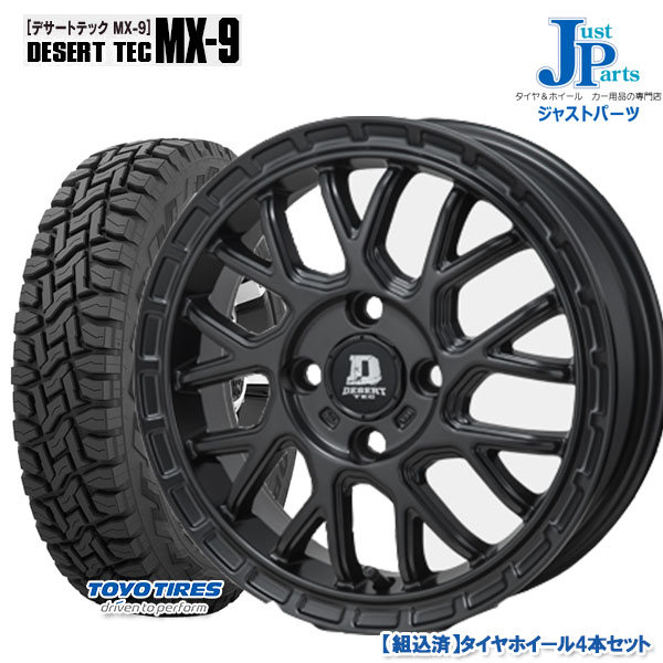 送料無料165 4 5j テック15インチ 60r15 77qトーヨー オープンカントリーrttoyo Open Country R ファルケン T新品 サマータイヤ ホイール4本セットdesert Tec Mx 9 デサート テック15インチ 4 5j 4h100マットブラック ジャストパーツ大人気 ハスラーなどに