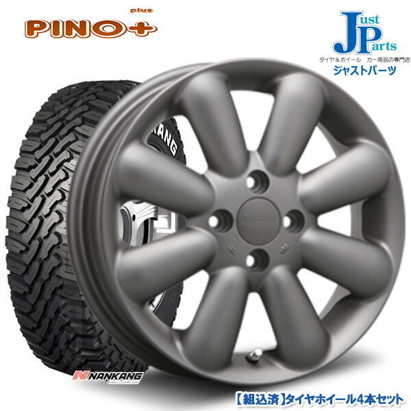 送料無料 4 5j 165 65r14ナンカン Nankang ブリヂストン Ft 9 タイヤ ホワイトレター新品 サマータイヤ ホイール4本セットmlj Hyperion Pino Plusマットガンメタ14インチ 4 5j 4h100 ジャストパーツft9 165 65 14インチ サマータイヤ ホイール4本セット