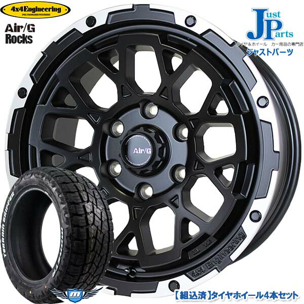 送料無料 Engineering 265 65r17monsta Tyres Terrain Gripperモンスタ スタッドレス テレーングリッパー サマータイヤ ホワイトレター新品 サマータイヤ ホイール4本セット4x4 Engineering Air G Rocks4x4エンジニアリング ロックス17インチ 8 0j 6h139 7マットブラック