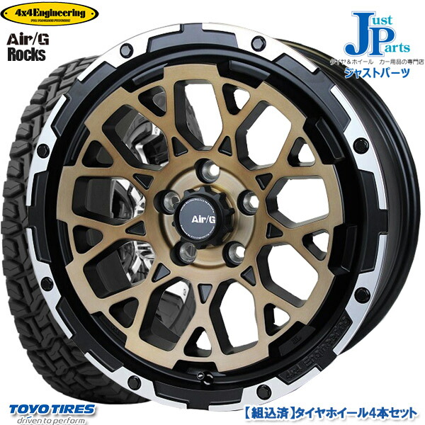 送料無料 225 Open 65r17トーヨー オープンカントリーtoyo Open スタッドレス Country R T新品 ハンコック サマータイヤ ホイール 4本セット4x4 Engineering Air G Rocks4x4エンジニアリング ロックス17インチ 7 0j 5h114 3ブロンズ リムdc ジャストパーツ夏用 タイヤ