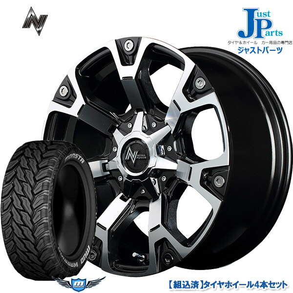 送料無料 Lt265 70r17 121 118qmonsta Tyres Mud 送料無料 Warriorモンスタ Tyres マッドウォリアー 4本セット ホワイトレター新品 サマータイヤ ホイール4本セットnitropower Warheadナイトロパワー ウォーヘッド17インチ 8 0j 6h139 7dg Mc ジャストパーツ夏用タイヤ