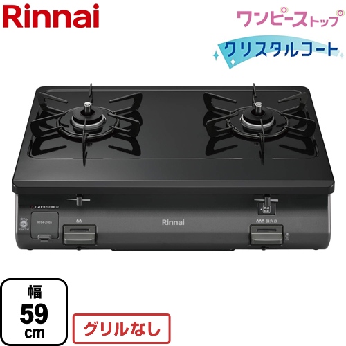 Rt64 2h6s R 13a リンナイ トップ キッチン家電 幅59cm ガステーブル グリル無しガステーブル 幅59cm ワンピーストップ クリスタルコート天板 トップ ブラック 送料無料 都市ガス 大バーナー右 住宅設備専門 ジャストリフォーム ガステーブル Rt64 2h6s R 13a