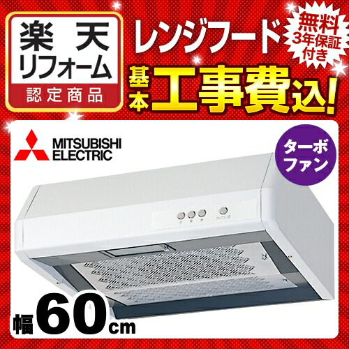 15900円安い 買う なら ネット通販サイト MITSUBISHI 三菱 レンジ