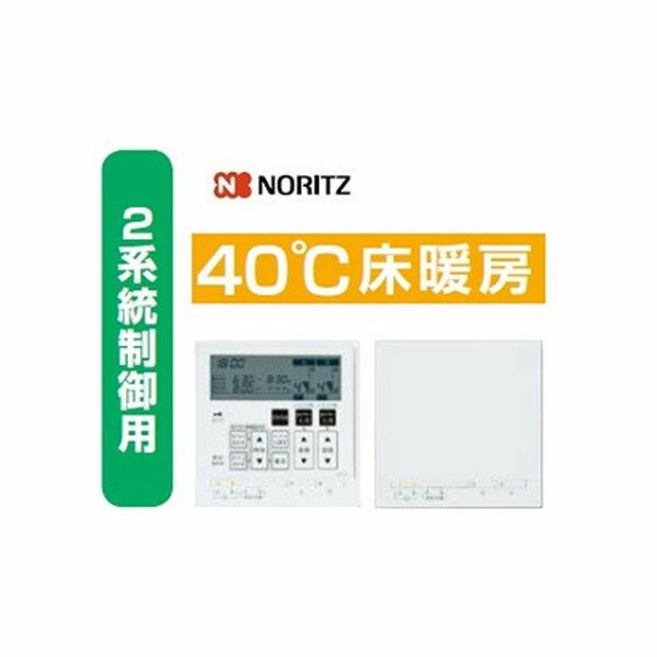 Rc D2c N30 住宅設備家電 ノーリツ 床暖房リモコン 40 床温度 ニ系統制御 ニ系統制御 温度センサー無 Noritz 40 床 温度 住宅設備機器の小松屋円 税込 以上で送料無料 送料込