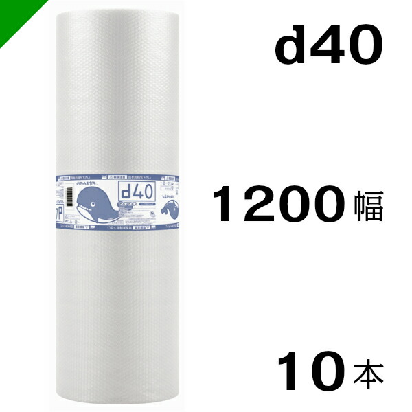 プチプチ ダイエットプチ D40 10mm 42m １０巻 川上産業 梱包 １０巻 ぷちぷち ロール エアキャップ エアーキャップ エアパッキン エアクッション 梱包 発送 引越 梱包材 緩衝材 包装資材 梱包資材 原反 保存版 の素晴らしい価格の