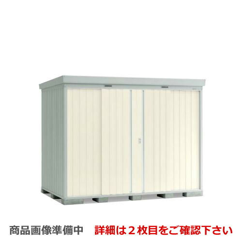 送料無料 標準高タイプ 防災保管庫 一般型中・大型物置 物置き ヨド物置エルモ LMD-2515 屋外