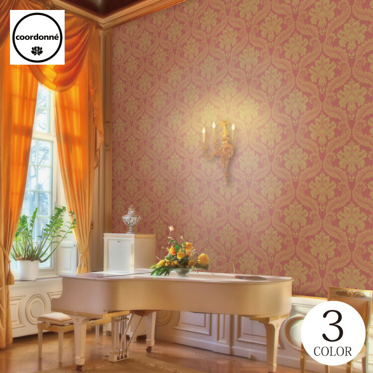 スペイン製 クロス 撮影 装飾 Diy 輸入壁紙 送料無料 すぐ届く ロイヤル ダマスク のりなし 壁紙 背景紙 インポート壁紙 内装 壁紙 ゴージャス ダマスク に リッチ ヨーロッパ 素敵に模様替え 国内在庫品 輸入壁紙 不織布 背景 リフォーム 輸入壁紙 フリース