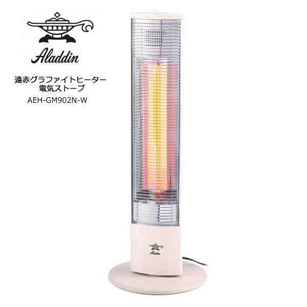 Aladdin Aeh Gm902n W ホワイト Aeh Gm902n W アラジン 家電 電気ストーブ 自動首振り機能 遠赤グラファイトヒーター 電気ストーブ 日本製ヒーター管 暖房器具 お取り寄せ カデココ 家電とギフトの専門店 アラジン 電気ストーブ Aeh Gm902n パッと点灯 すぐ